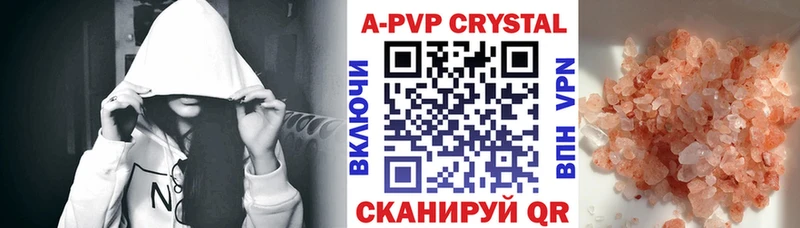 А ПВП кристаллы  Сельцо 