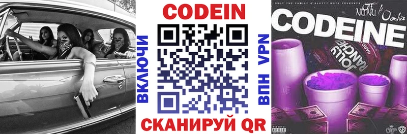 МЕГА как войти  Сельцо  Кодеин Purple Drank 