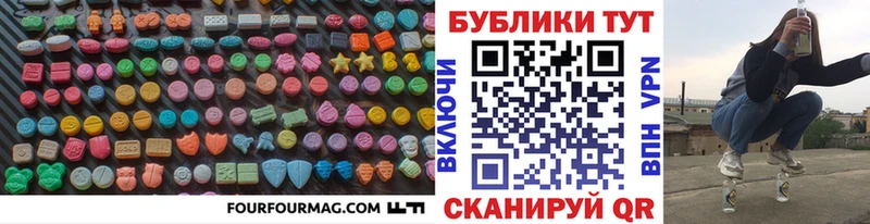Ecstasy 280 MDMA  Сельцо 
