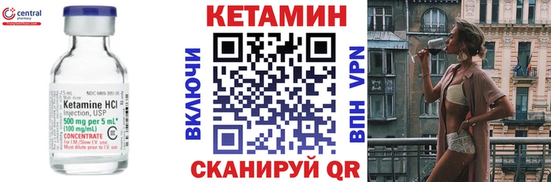 КЕТАМИН VHQ Сельцо
