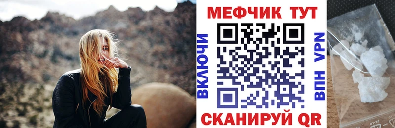 Меф кристаллы Сельцо