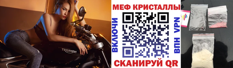 Мефедрон кристаллы  купить   Сельцо 