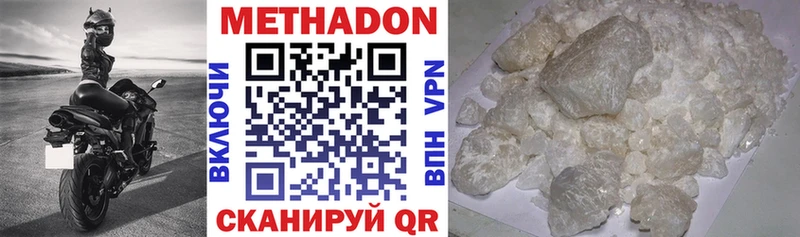Метадон methadone  Сельцо 